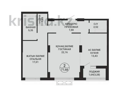 2-бөлмелі пәтер · 71.68 м² · 5/12 қабат, Достык 8/5, бағасы: ~ 50.4 млн ₸ в Астане, Есильский р-н