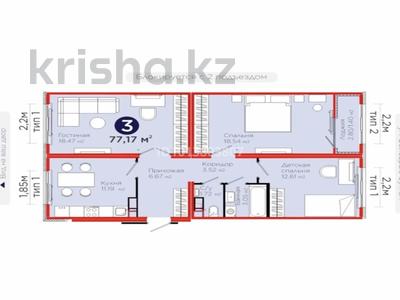3-комнатная квартира · 77.17 м² · 8/12 этаж, Улица Бейбарыс Султан, 18а 18а — Улица Бейбарыс Султан, 18а за 45 млн ₸ в Астане, Сарыарка р-н