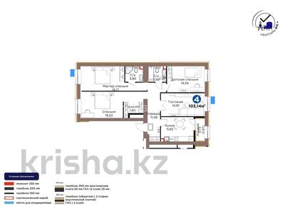 4-комнатная квартира · 103.14 м² · 11/12 этаж, Хусейн бен Талал 1, 11/1-2 за 59 млн ₸ в Астане, Нура р-н