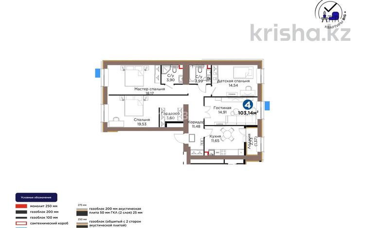 4-комнатная квартира · 103.14 м² · 11/12 этаж, Хусейн бен Талал 1, 11/1-2 за 59 млн ₸ в Астане, Нура р-н — фото 12