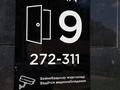 2-бөлмелі пәтер · 55 м² · 6/9 қабат, Нұрсая ш/а., Абылхаир хана 63 — Жумагалиева, бағасы: 16 000 ₸ в Атырау, мкр Нурсая — фото 13