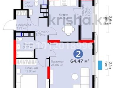 2-бөлмелі пәтер · 64.47 м² · 16 қабат, Турар Рыскулов 9, бағасы: 56.8 млн ₸ в Астане, Есильский р-н