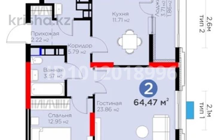 2-бөлмелі пәтер · 64.47 м² · 16 қабат, Турар Рыскулов 9, бағасы: 56.8 млн ₸ в Астане, Есильский р-н — фото 2