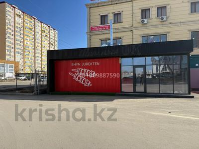 Готовый павильон на территории ТЦ Айша в мкрн Алмагуль · 40 м² за 13 млн 〒 в Атырау, мкр. Алмагуль