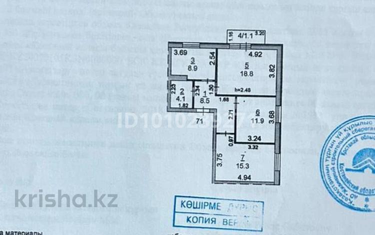 3-комнатная квартира · 68.6 м² · 9/9 этаж, Юбилейный 5 за 31 млн ₸ в Костанае — фото 2