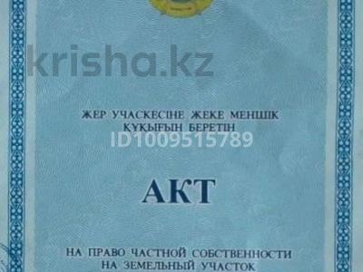 Участок · 6 соток, Грушовая 162 за 4 млн 〒 в Конаеве