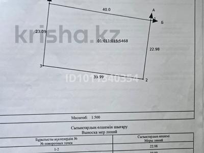 Участок · 9.21 сотка, Кв. 015 уч. 5231/1 — Нет за 4 млн 〒 в Караоткеле