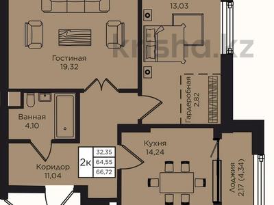 2-комнатная квартира · 67 м² · 3/18 этаж, Кошкарбаева 1 — Момышулы за 58.5 млн ₸ в Астане, Алматы р-н