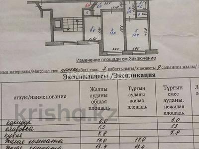 3-комнатная квартира, 68 м², 7/9 этаж, 10 мкр 81а — Магазин Нива за 19 млн 〒 в Аксу