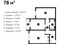 3-комнатная квартира · 78 м² · 9/12 этаж, мкр Шымсити, Туркия 1/10 за 34.9 млн ₸ в Шымкенте, Абайский р-н