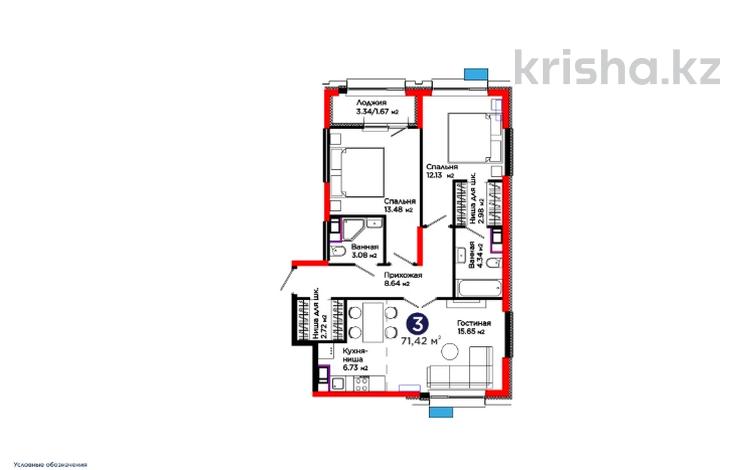 3-бөлмелі пәтер · 72 м², ул. Ш. Калдаякова, бағасы: 35.2 млн ₸ в Шымкенте, Туран р-н — фото 2