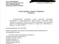 Участок · 5 соток, 5 — Республика за 26 млн ₸ в Косшы — фото 6