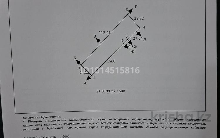 Промбаза · 30.15 соток, Дулатова 187 В за 300 000 ₸ в Астане, Сарыарка р-н — фото 2
