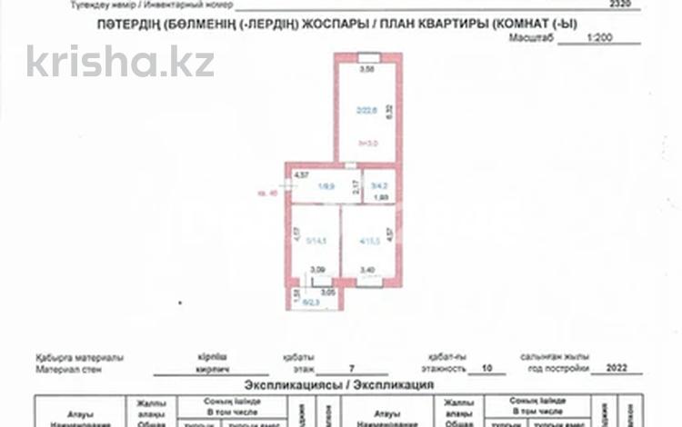 2-комнатная квартира, 68.8 м², 7/10 этаж, Малика Габдулина 4 за 21 млн 〒 в Кокшетау — фото 2