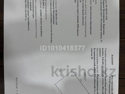 Участок · 20 соток, Кабанбай батыр 18 — Рядом мечети за 14 млн ₸ в Уштобе
