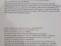 Участок · 20 соток, Толе би — Школы 2 мектеп 2 за 8 млн ₸ в  — фото 3