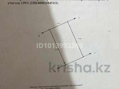 Жер телімі · 11.5 сотық, 7 139/1, бағасы: 20 млн ₸ в Кемертогане
