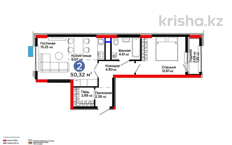 2-комнатная квартира · 50.32 м² · 12/13 этаж, Турар Рыскулов 18/1 за ~ 34 млн ₸ в Астане, Есильский р-н — фото 5