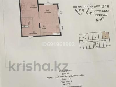 2-комнатная квартира, 50.9 м², 14/16 этаж, Жандосова 94А за 29.5 млн 〒 в Алматы, Бостандыкский р-н