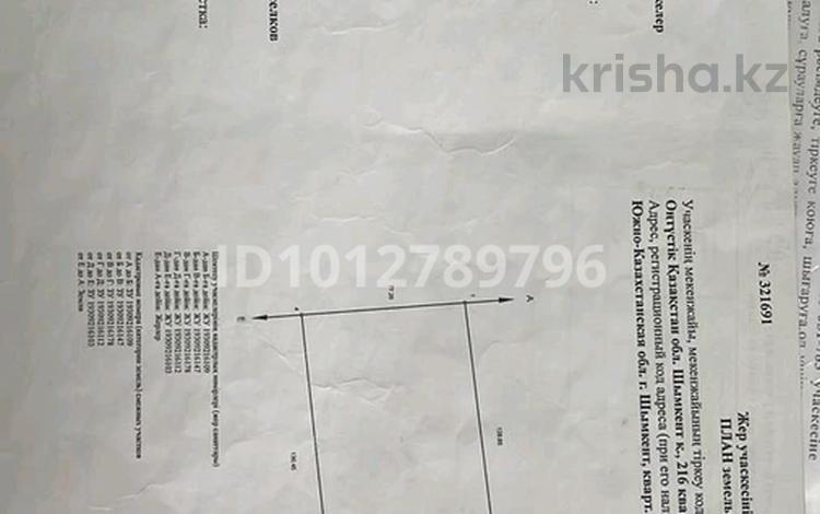 Участок · 1 га, Каратауский р-н за 35 млн ₸ в Шымкенте — фото 2