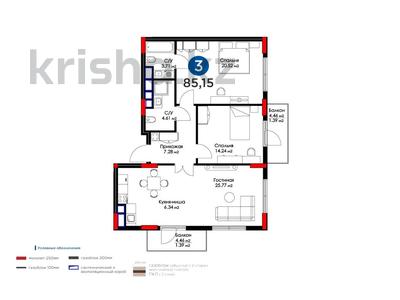 3-комнатная квартира, 85 м², 1/9 этаж, ​База отдыха Теплый пляж 119 за ~ 30.9 млн 〒 в Актау