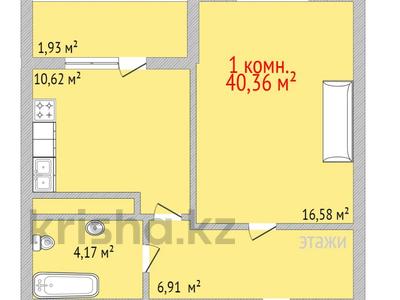 1-бөлмелі пәтер · 40.36 м² · 9/14 қабат, набержная 44, бағасы: ~ 19.6 млн 〒 в Костанае