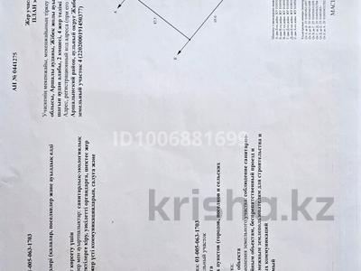 Участок · 57 соток, Жибек жолы 1/2 — Александровка за кафе Толеген за 30 млн ₸ в Астане