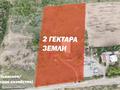 Участок · 2 га, Балтабай за 50 млн ₸ — фото 2