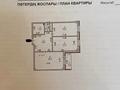 2-комнатная квартира, 74 м², 5/14 этаж, Абая 63 за 35 млн 〒 в Астане, Алматы р-н — фото 13