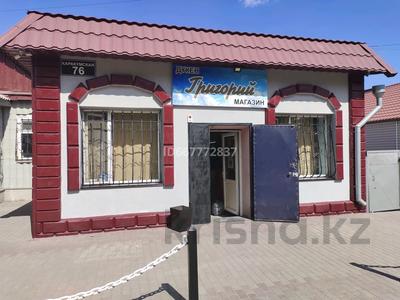 Дүкендер мен бутиктер · 300 м², бағасы: 50 млн ₸ в Караганде, Алихана Бокейханова р-н