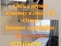 Дүкендер мен бутиктер, сұлулық салондары, студиялар · 35 м², бағасы: 20 000 ₸ в Павлодаре