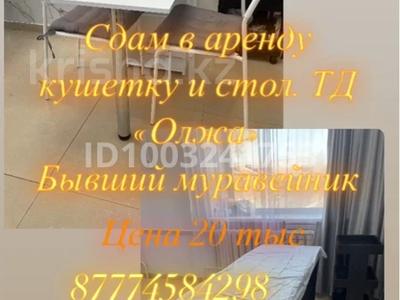 Дүкендер мен бутиктер, сұлулық салондары, студиялар · 35 м², бағасы: 20 000 ₸ в Павлодаре
