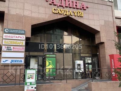 Магазины и бутики · 5 м² за 50 000 ₸ в Астане, Сарайшык р-н
