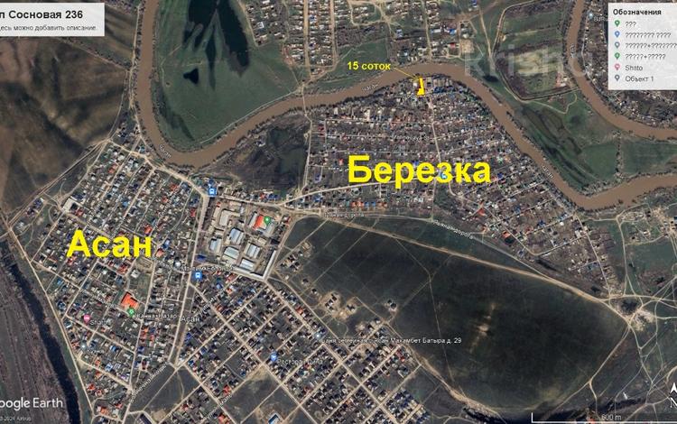Жер телімі · 15 сотық, Сосновая 236, бағасы: 43.5 млн ₸ в Уральске — фото 47