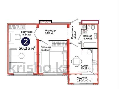 2-бөлмелі пәтер · 56.35 м² · 7/9 қабат, Аль-Фараби 46/21, бағасы: 39 млн ₸ в Астане, Есильский р-н