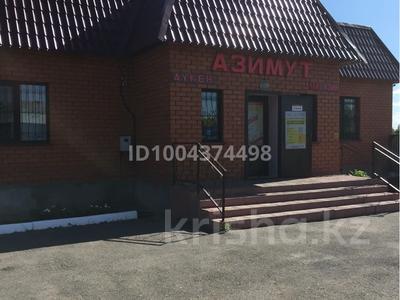 Дүкендер мен бутиктер · 170 м², бағасы: 250 000 ₸ в Акколе