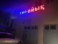 Еркін, кеңселер, қоймалар, жқб, автосервистер мен көлік жуу · 280 м², бағасы: 70 млн ₸ в Таразе — фото 15