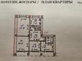 4-комнатная квартира · 77.5 м² · 1/5 этаж, мкр Самал-2 48 — Снегина - Мендыкулова за 85 млн ₸ в Алматы, Медеуский р-н
