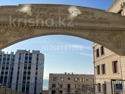 Аренда квартир в Мангистауской обл.: 1-комнатная квартира · 40 м² · 1/4 этаж · помесячно, 7А мкр 23 — ЖК Caspian Coast, 7а микрорайон за 210 000 〒 1-комнатная квартира · 40 м² · 1/4 этаж · помесячно, 7А мкр 23 — ЖК Caspian Coast, 7а микрорайон за 210 000 〒 в Актау