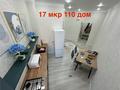 1-комнатная квартира · 41 м² · 4/7 этаж, 17-й мкр, ​17-й микрорайон 110 — 17-110 ЖК МАХАББАТ за 10 000 〒 в Актау — фото 2