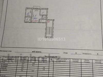 3-бөлмелі пәтер · 45 м² · 5/5 қабат, Улица Карла Маркса 36, бағасы: 4.4 млн ₸ в Шахтинске