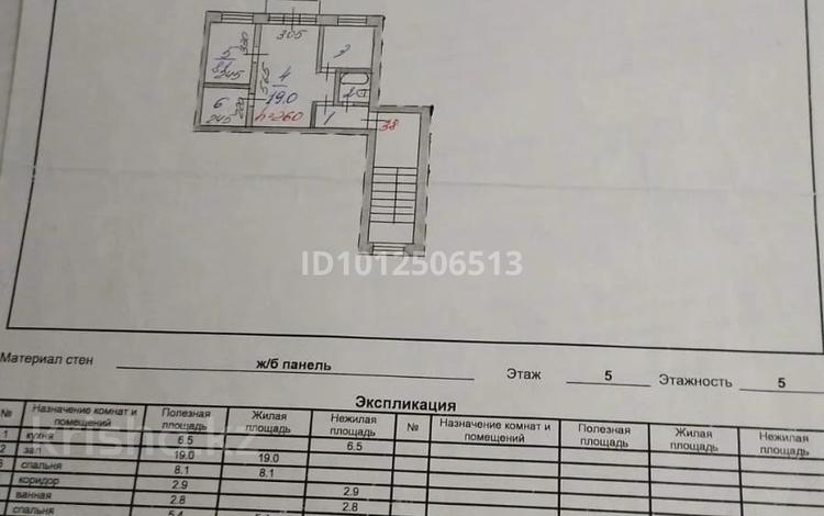 3-бөлмелі пәтер · 45 м² · 5/5 қабат, Улица Карла Маркса 36, бағасы: 4.4 млн ₸ в Шахтинске — фото 2
