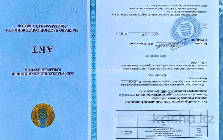 Участок · 10 соток, Бейбитшилик 94/3 — Курманова за 10 млн ₸ в Жибек Жолы — фото 2
