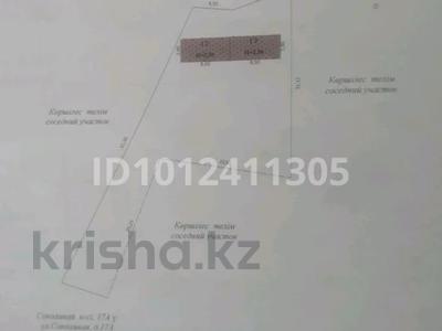 Жер телімі · 8 сотық, мкр Старый Аэропорт, Соколиная 17А, бағасы: 29 млн ₸ в Уральске