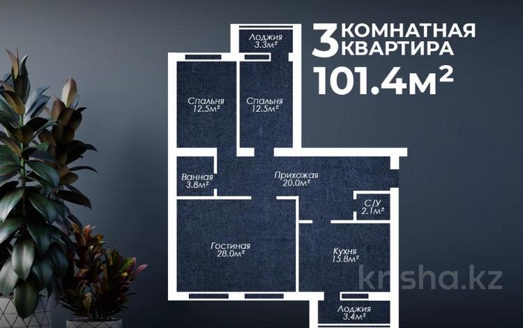 3-комнатная квартира · 101.4 м², мкр. Алтын орда, Мустафы Шокая 2Б за 26.9 млн 〒 в Актобе — фото 19