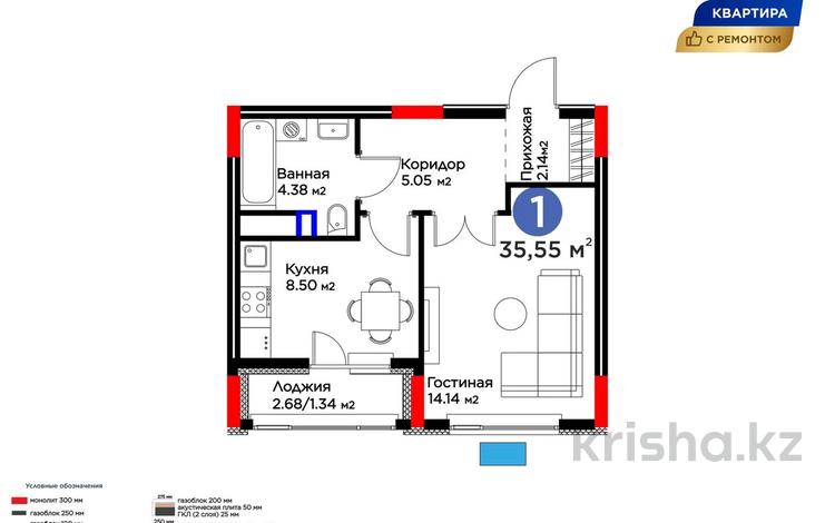 1-бөлмелі пәтер · 36 м² · 8/9 қабат, Е 117 55, бағасы: 29.5 млн ₸ в Астане, Есильский р-н — фото 2