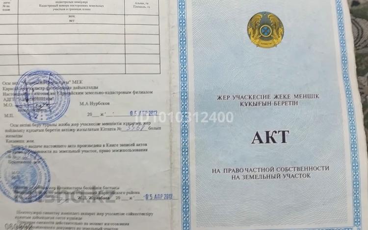 Жер телімі · 10 сотық, Мерей 7, бағасы: 13.5 млн ₸ в  — фото 2