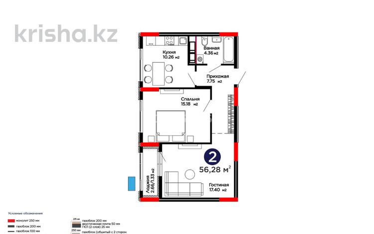 2-бөлмелі пәтер · 56.28 м² · 8/14 қабат, мкр Шубар, Бухар жырау 31/1, бағасы: 52 млн ₸ в Астане, Есильский р-н — фото 2