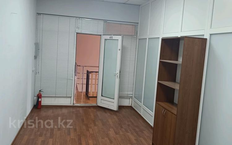 Офисы · 19 м² за 104 500 ₸ в Алматы, Бостандыкский р-н — фото 2