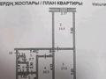 3-комнатная квартира, 62 м², 3/3 этаж, 2 заречная 51 за 17.5 млн 〒 в Петропавловске — фото 16